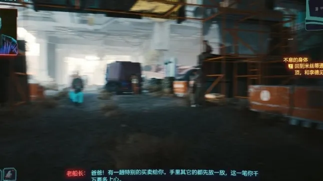《赛博朋克 2077:往日之影》全奖杯成就攻略 《赛博朋克 2077:往日之影》全奖杯成就攻略