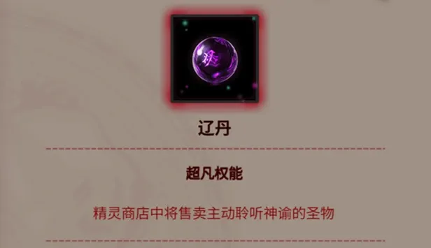 《犹格索托斯的庭院》新人生存指南 《犹格索托斯的庭院》新人生存指南