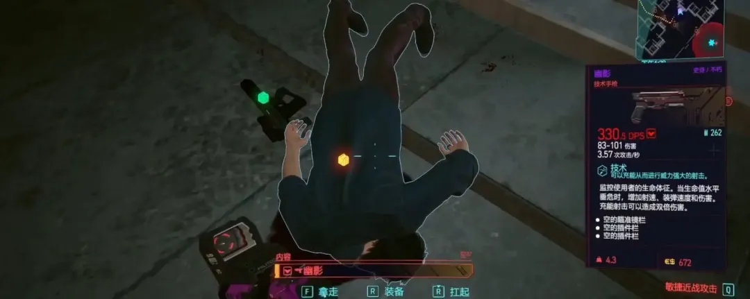 《赛博朋克 2077》不朽武器收集:手枪篇 《赛博朋克 2077》不朽武器收集:手枪篇