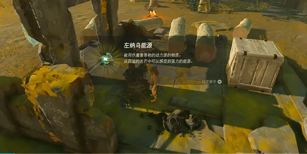 《塞尔达传说王国之泪》全主线剧情流程通关攻略(序章——第二章) 《塞尔达传说王国之泪》全主线剧情流程通关攻略(序章——第二章)