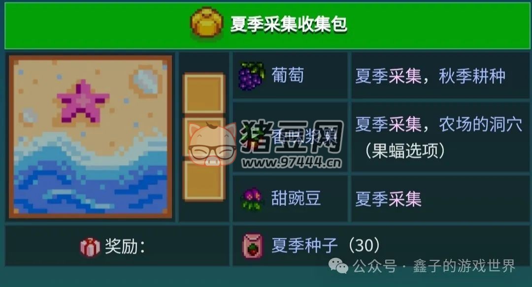 《星露谷物语》五种能力细述及爷爷神器与托梦 《星露谷物语》五种能力细述及爷爷神器与托梦