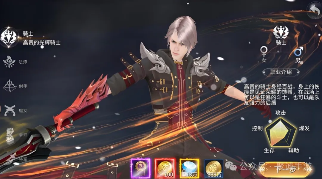 《起源战纪》新人攻略之职业介绍 《起源战纪》新人攻略之职业介绍