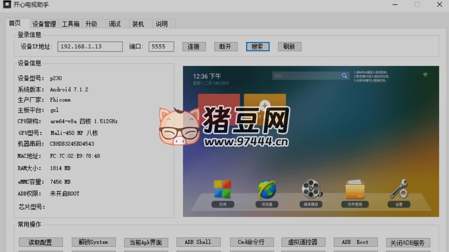开心电视助手 v6.2 玩转所有 TV