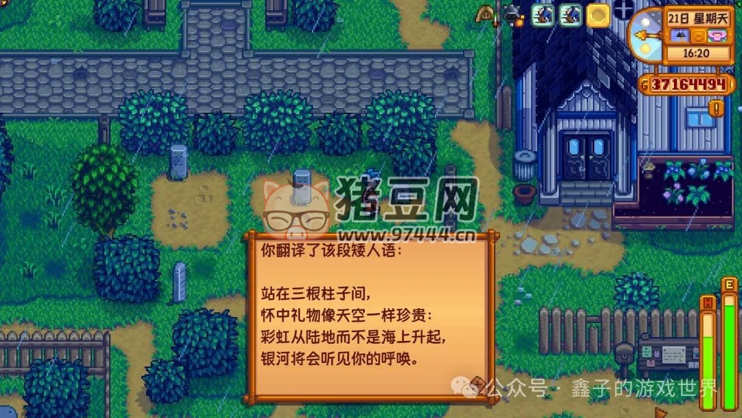 《星露谷物语》特殊物品与技能书籍的获取全攻略 《星露谷物语》特殊物品与技能书籍的获取全攻略