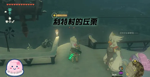 《塞尔达传说王国之泪》全主线剧情流程通关攻略(接上:第六章——第八章) 《塞尔达传说王国之泪》全主线剧情流程通关攻略(接上:第六章——第八章)