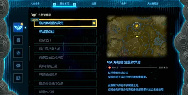 《塞尔达传说王国之泪》全主线剧情流程通关攻略(接上:第九章——第十一章) 《塞尔达传说王国之泪》全主线剧情流程通关攻略(接上:第九章——第十一章)