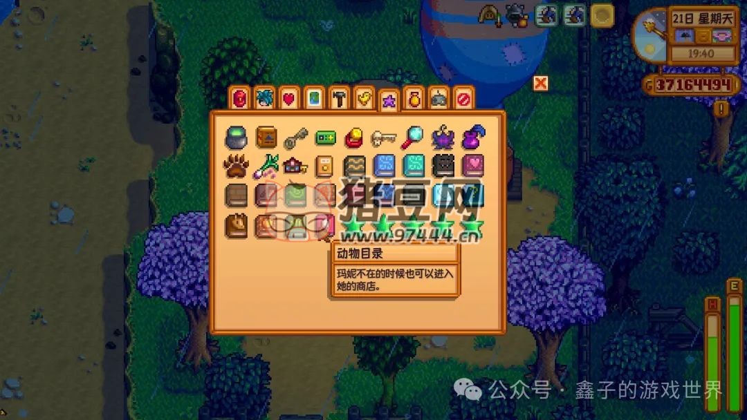 《星露谷物语》特殊物品与技能书籍的获取全攻略 《星露谷物语》特殊物品与技能书籍的获取全攻略