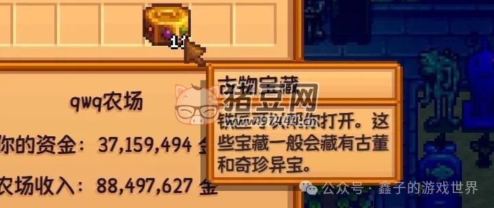 《星露谷物语》特殊物品与技能书籍的获取全攻略 《星露谷物语》特殊物品与技能书籍的获取全攻略