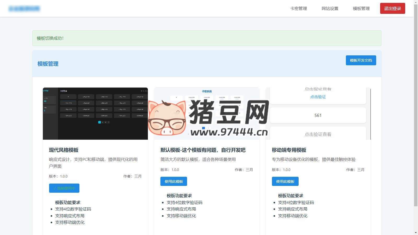 免登录游客卡密发放系统源码 免登录游客卡密发放系统源码