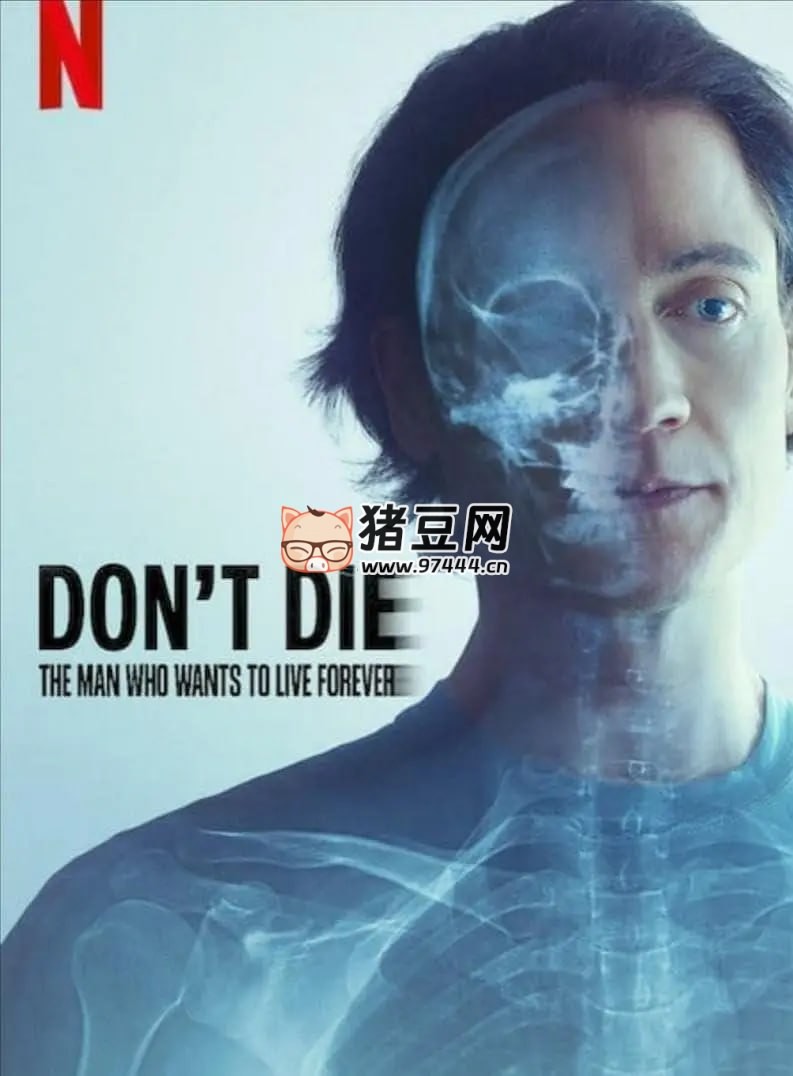 《长生不死：硅谷富豪的逆龄人生》纪录片 Don't Die: The Man Who Wants to Live Forever (2025)