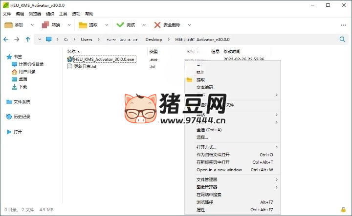 PeaZip 多平台解压缩工具 v10.2.0 PeaZip 多平台解压缩工具 v10.2.0