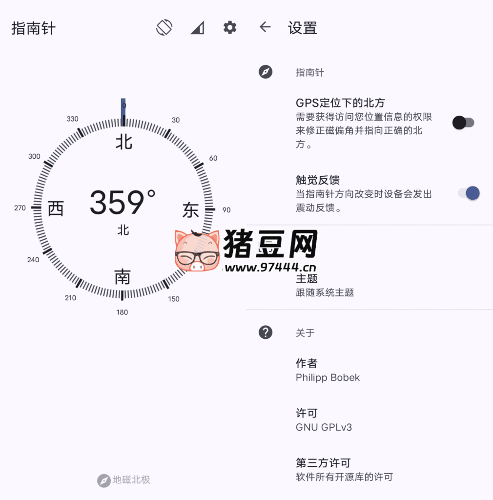 指南针 v1.14.5