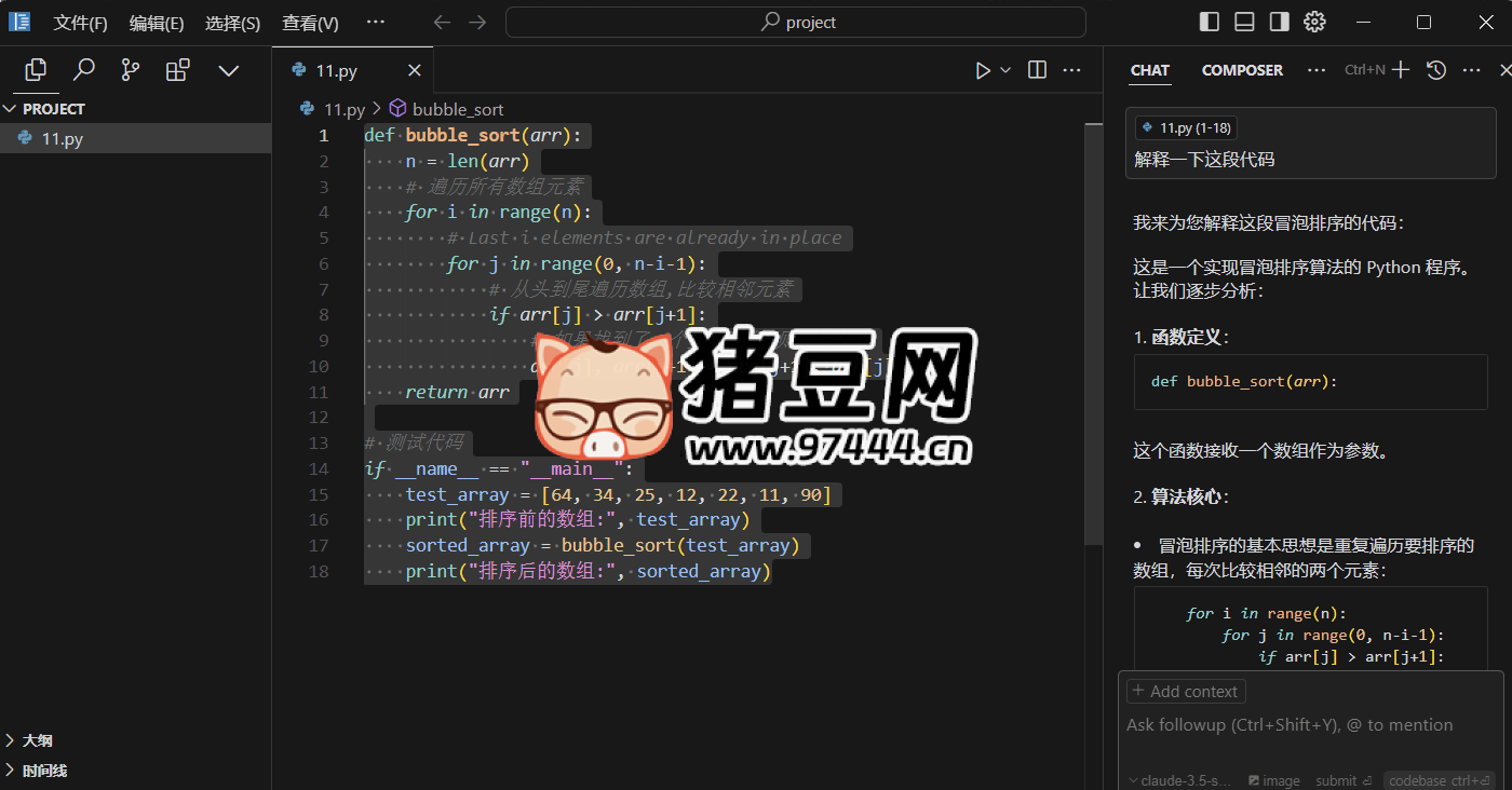 AI 编程工具 Cursor v0.44.9 小白也能轻松写代码 AI 编程工具 Cursor v0.44.9 小白也能轻松写代码