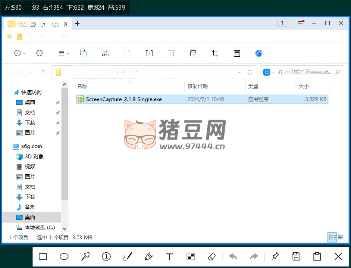 ScreenCapture v2.1.10 单文件版