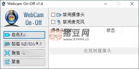摄像头开关 Webcam On-Off v1.4 摄像头开关 Webcam On-Off v1.4