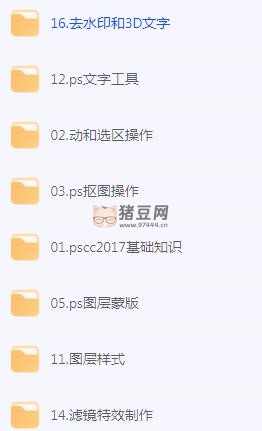 Photoshop cc2017 超详细零基础教程全套教程 Photoshop cc2017 超详细零基础教程全套教程