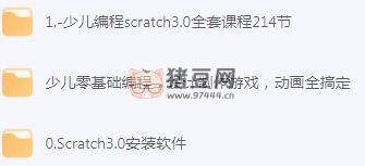少儿编程 scratch3.0 全套课程 少儿编程 scratch3.0 全套课程