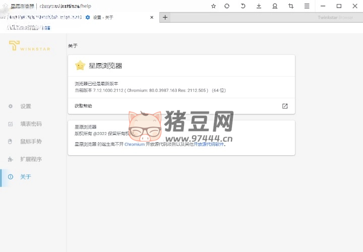 Twinkstar 星愿浏览器 v10.2.1000.2412 便携版