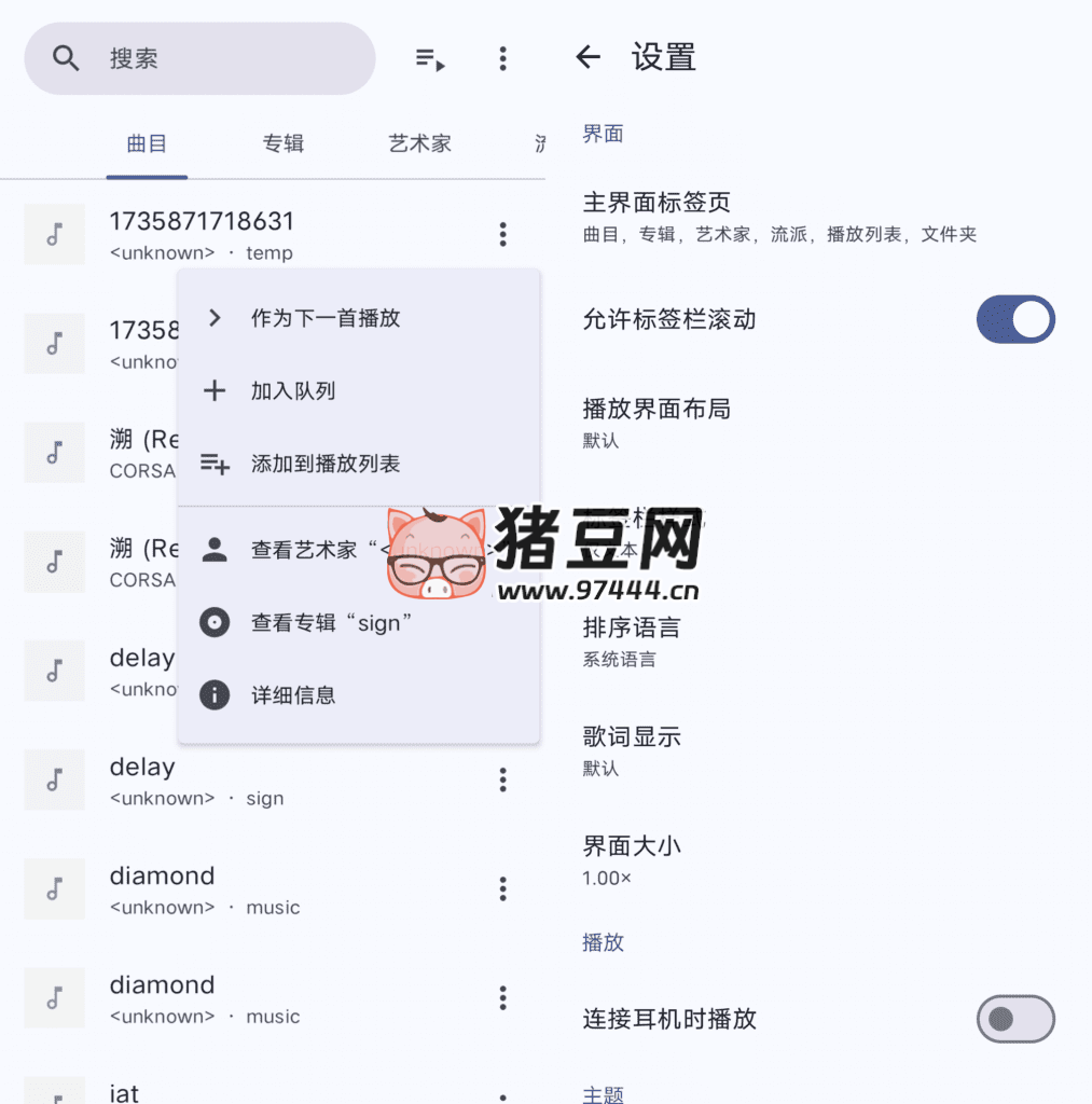 Phocid 本地音乐播放器 v20250103 Phocid 本地音乐播放器 v20250103