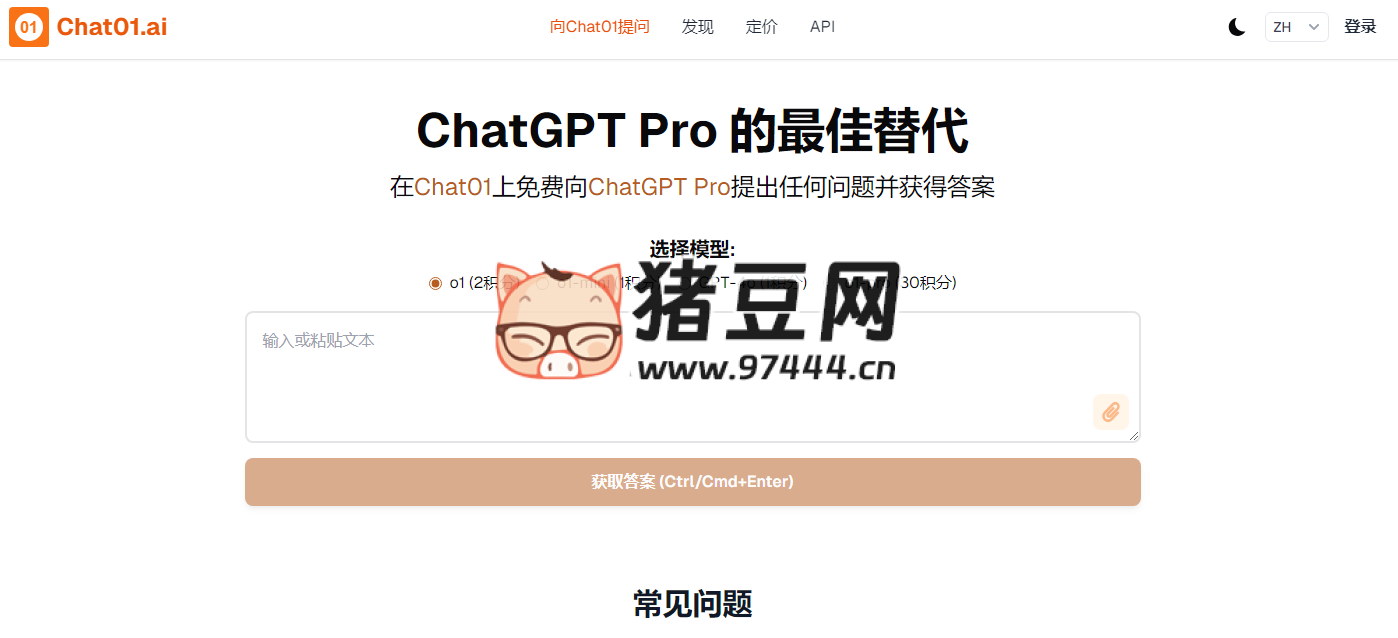 Chat01:ChatGPT Pro 的最佳替代工具 Chat01:ChatGPT Pro 的最佳替代工具