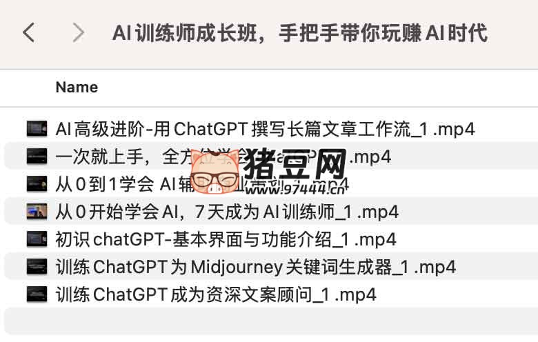 AI 训练师成长班,手把手带你玩赚 AI 时代 AI 训练师成长班,手把手带你玩赚 AI 时代