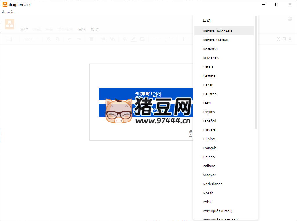 流程图制作 Drawio v26.0.4