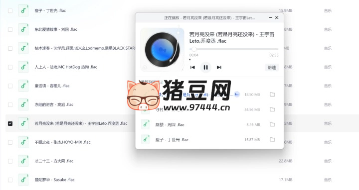 2024 年网易云热歌 top50 2024 年网易云热歌 top50