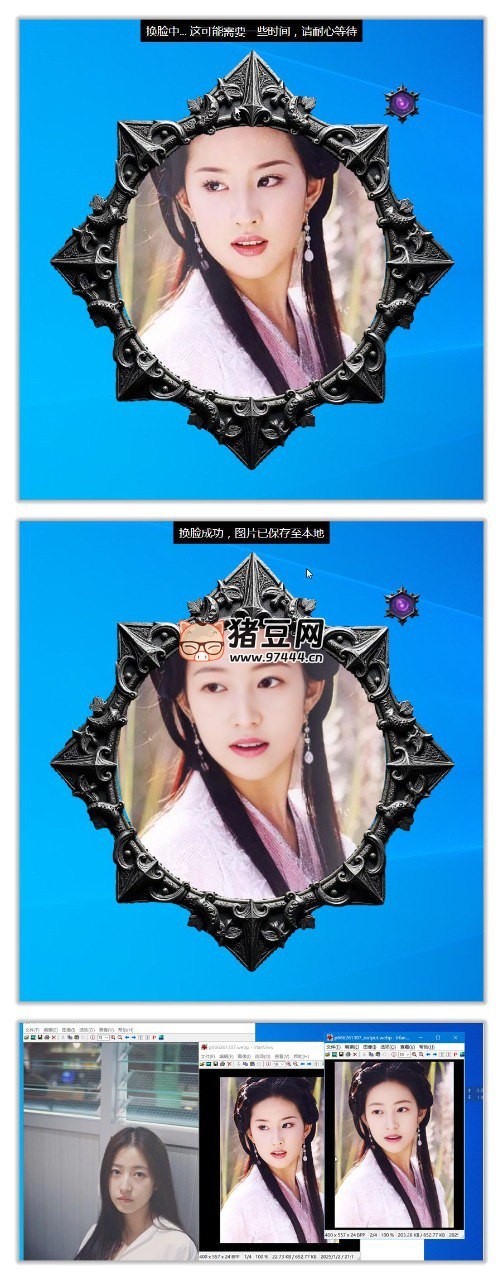 MagicMirror v1.0.0 AI 换脸 低配置运行 无需 GPU