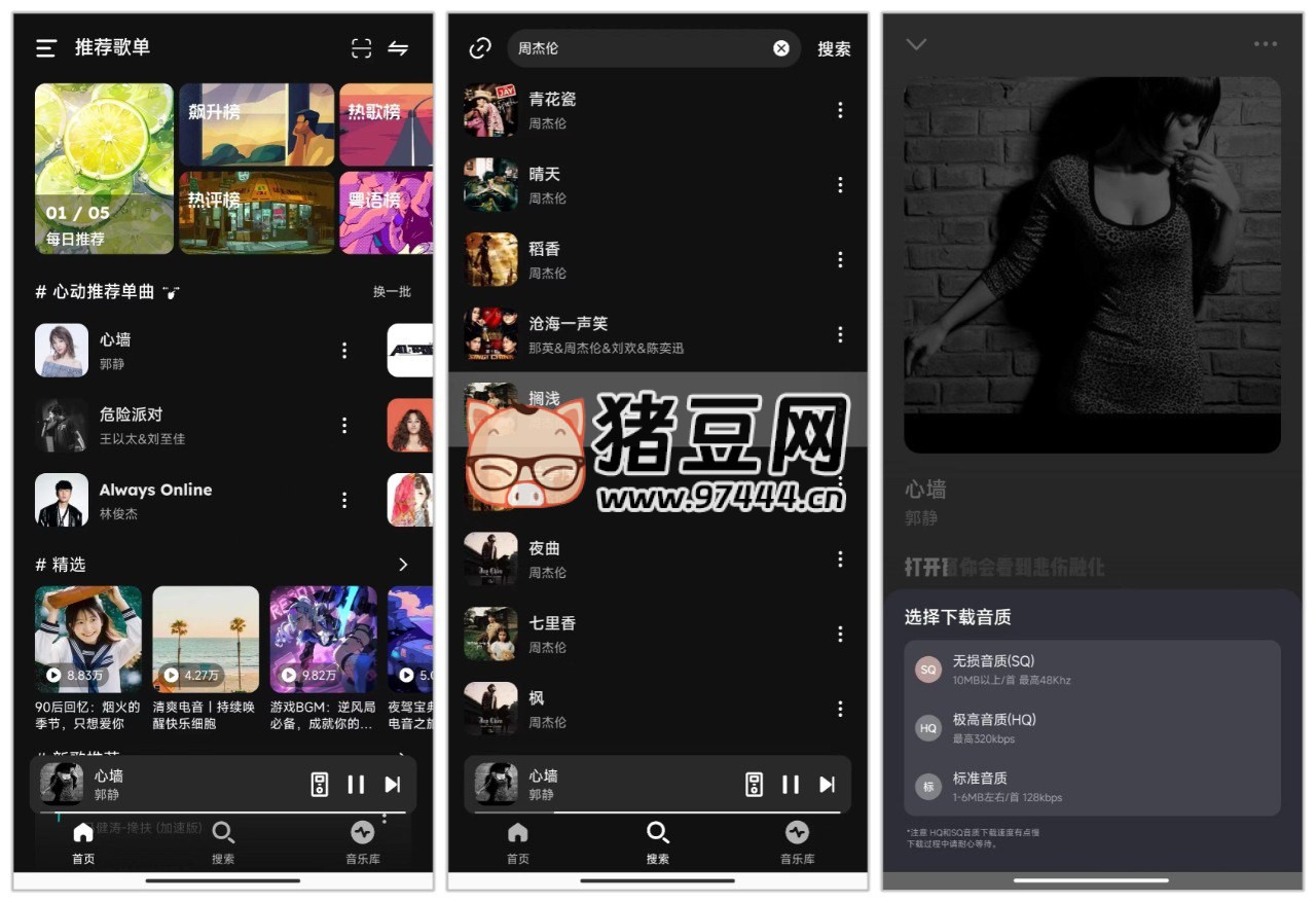 融乐 v1.1.6 拥有海量音乐资源的第三方音乐软件，支持无损音质下载