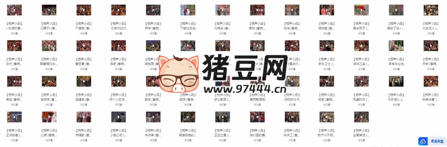 春晚精选小品合集