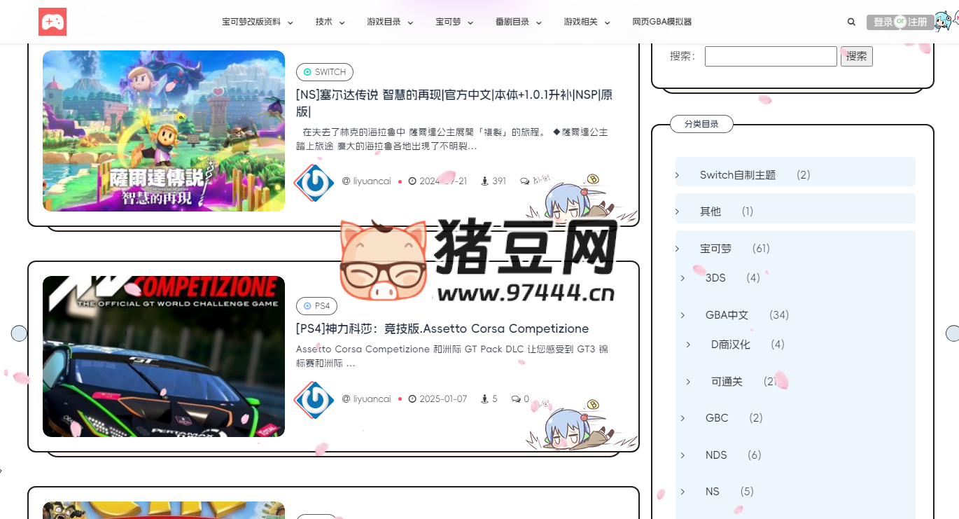 零之资源仓库：switch 破解游戏下载