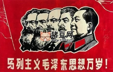 马恩列斯毛著作合集