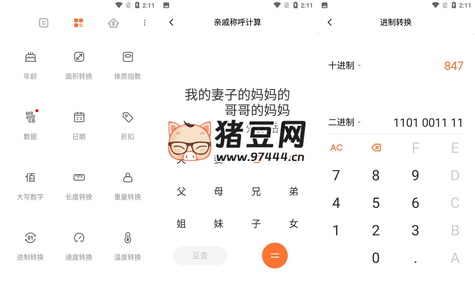 小米计算器 v15.2.11 谷歌版 小米计算器 v15.2.11 谷歌版