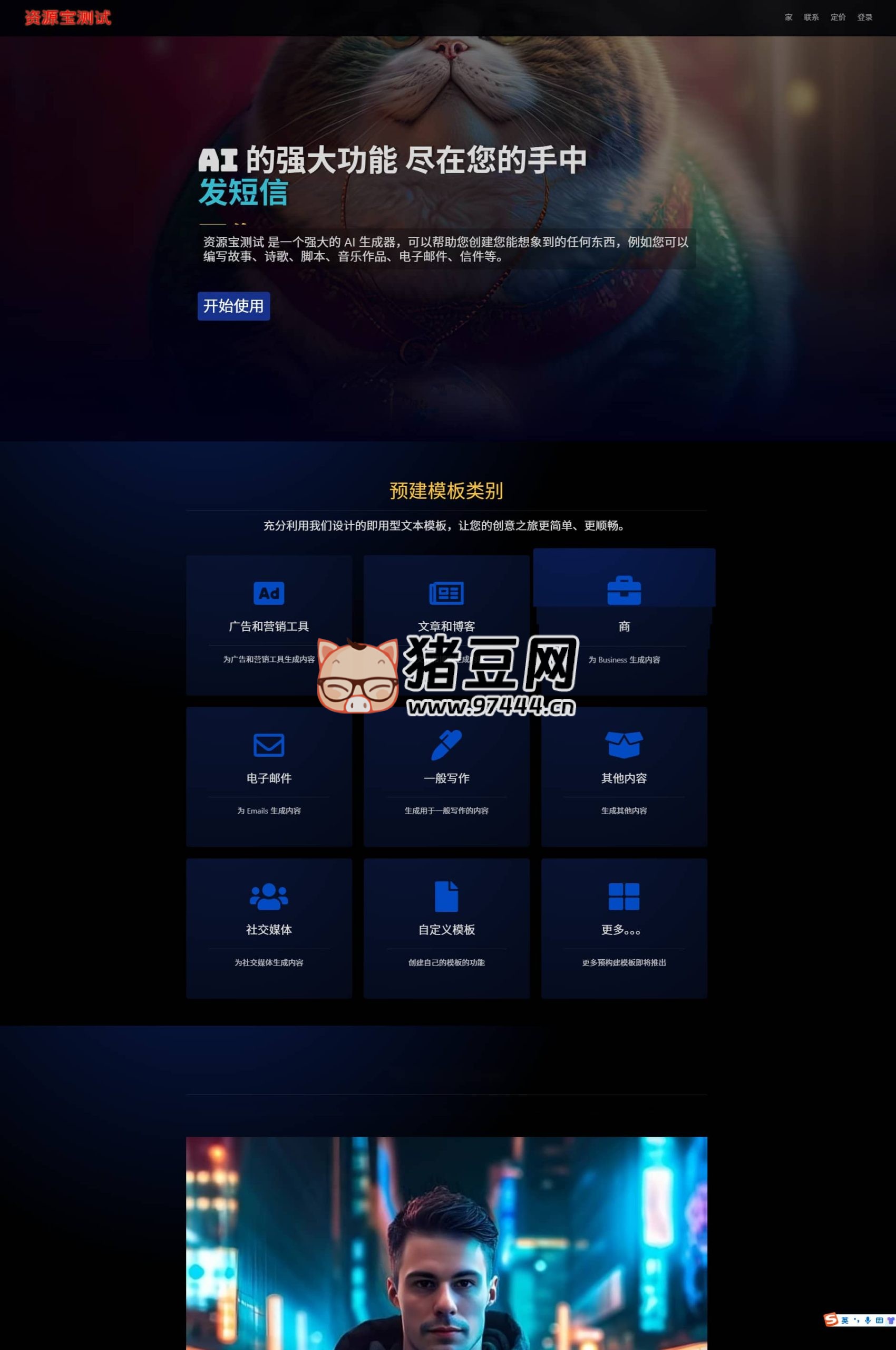 2025 最新 AI 源码开源版源码 2025 最新 AI 源码开源版源码