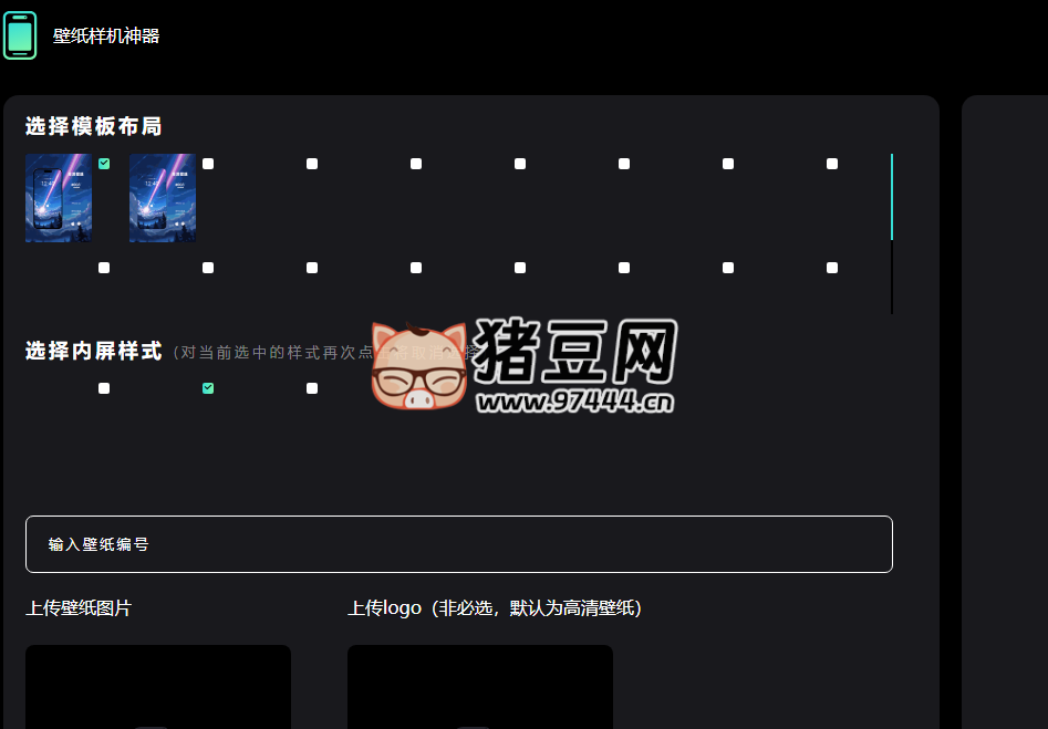 壁纸样机生成器:免费生成壁纸样机,多种模板可选,上传设计快速出图 壁纸样机生成器:免费生成壁纸样机,多种模板可选,上传设计快速出图
