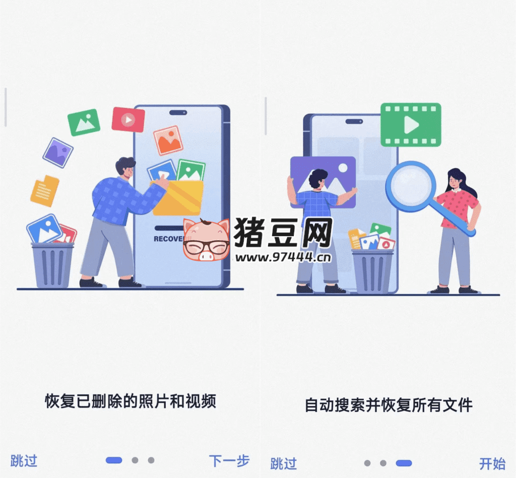 IRecovery 文件恢复 v3.5