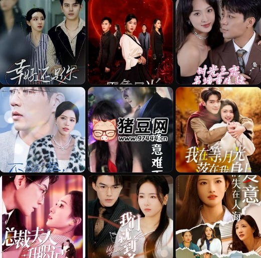 2025 年 1 月 07 日热门短剧合集 28 部