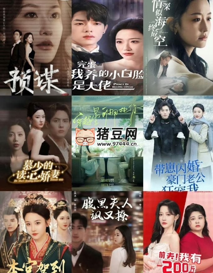 韩雨彤短剧合集热门 20 部