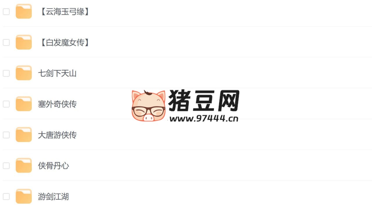 经典港剧大合集 450 部 经典港剧大合集 450 部