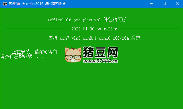 xb21cn Office 绿色版 2025 更新版
