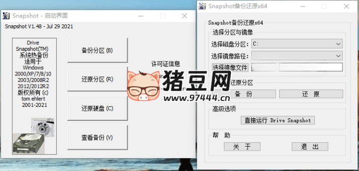 Drive SnapShot 小巧强大的系统热备份利器 v1.50.0.1643