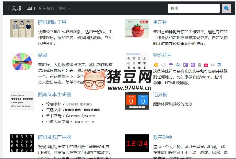 PiliApp：多功能在线工具网站，各种生活工作效率小工具