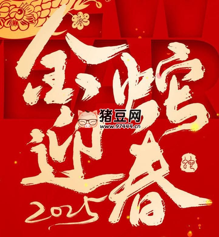 2025 蛇年海报 PSD 素材合集