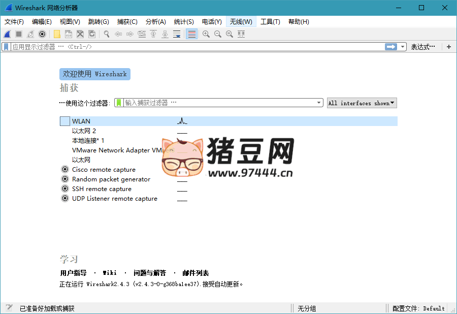 Wireshark v4.4.3.0 绿色便携版