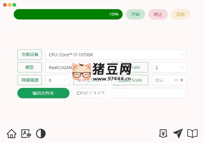 Final2x 图像增强工具 v2.1.0 绿色版 Final2x 图像增强工具 v2.1.0 绿色版