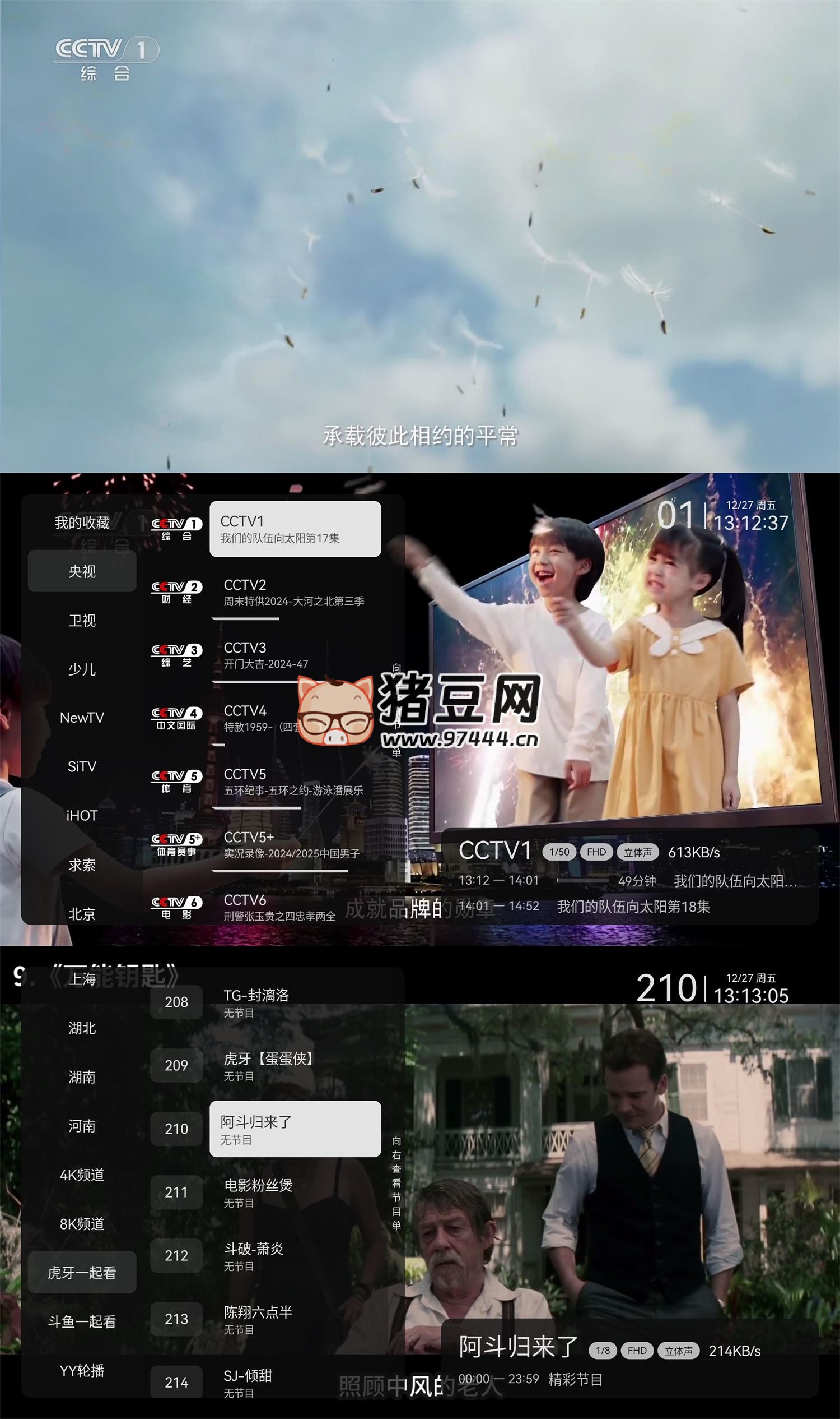 小飞电视直播 v2.4.6 免费纯净版