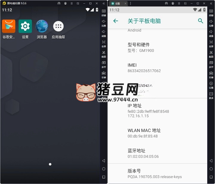 雷电模拟器 v9.1.36 绿色纯净版 雷电模拟器 v9.1.36 绿色纯净版