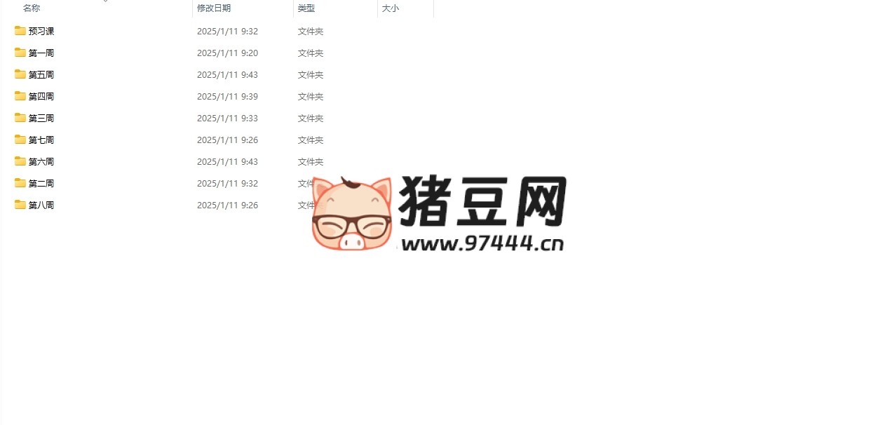 MJ 基础至 SD 模型训练全方位教学:从 MJ 到 SD,九周精通 AI 绘画 MJ 基础至 SD 模型训练全方位教学:从 MJ 到 SD,九周精通 AI 绘画
