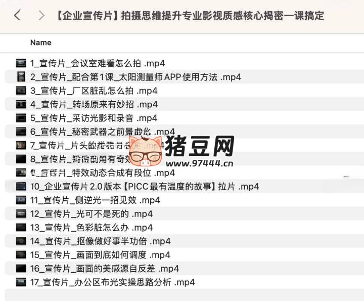 企业宣传片拍摄思维:提升专业影视质感核心揭密一课搞定 企业宣传片拍摄思维:提升专业影视质感核心揭密一课搞定