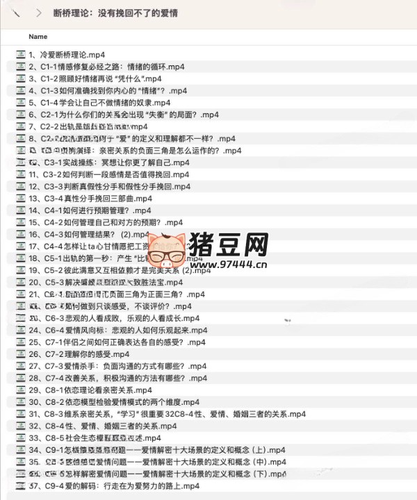 断桥理论：没有挽回不了的爱情